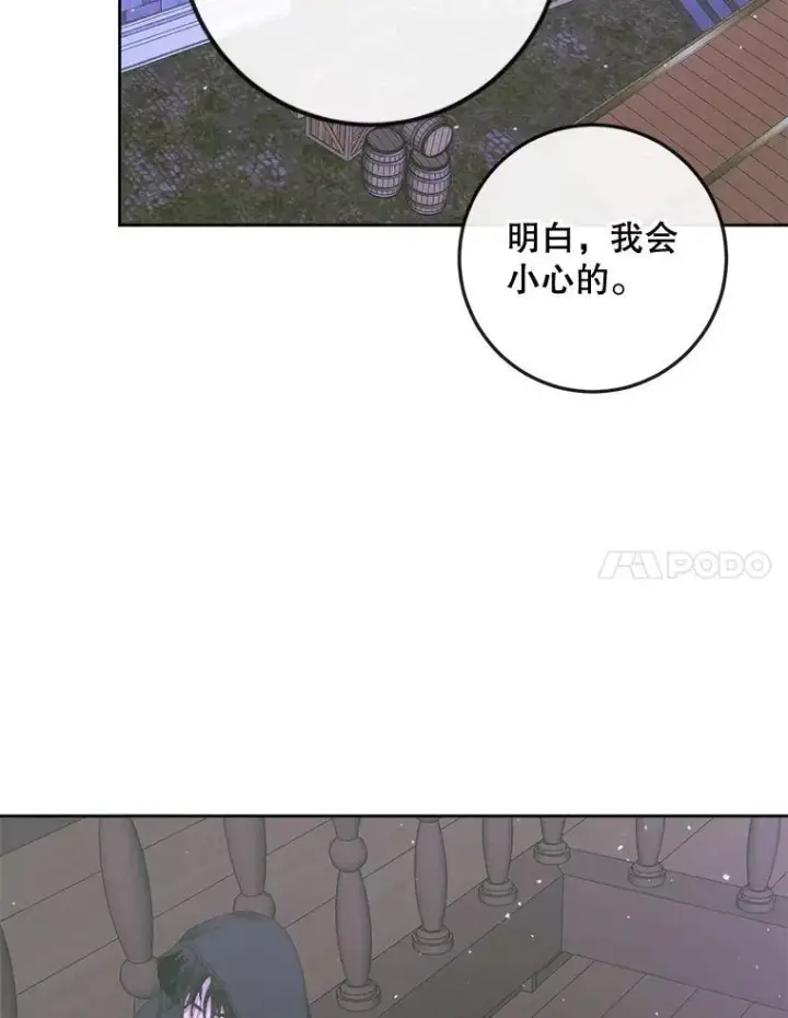 《The Siren : 恶魔的契约家人》82.夺船（2）图7