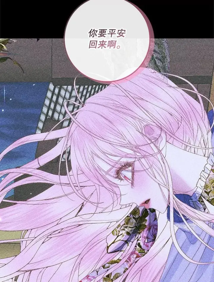 《The Siren : 恶魔的契约家人》82.夺船（2）图72