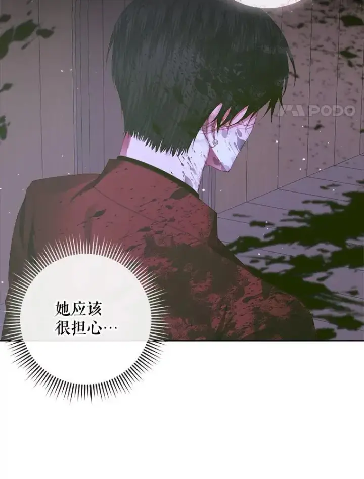 《The Siren : 恶魔的契约家人》82.夺船（2）图74