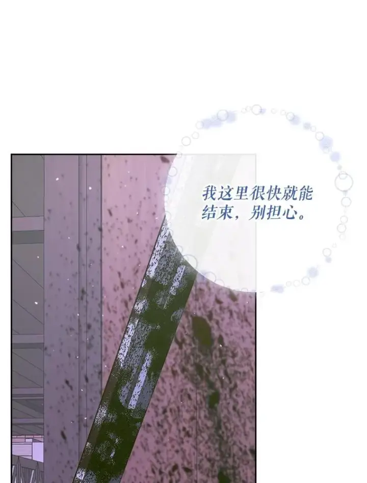《The Siren : 恶魔的契约家人》82.夺船（2）图75