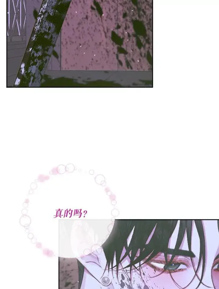《The Siren : 恶魔的契约家人》82.夺船（2）图76