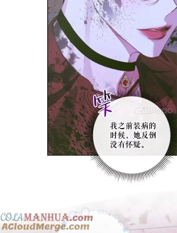 《The Siren : 恶魔的契约家人》82.夺船（2）图77