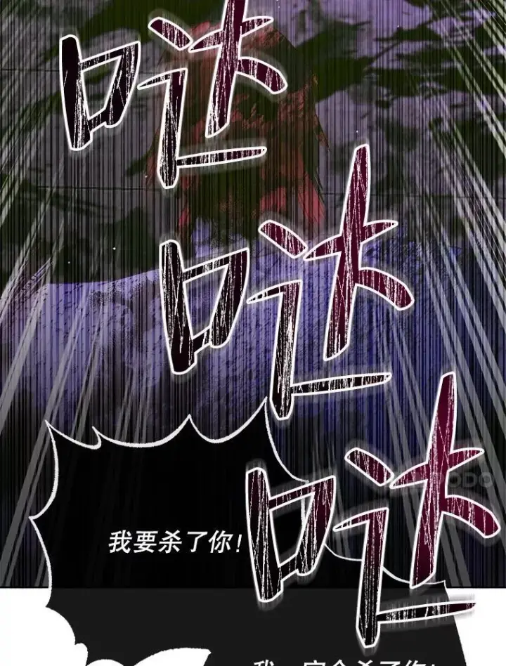 《The Siren : 恶魔的契约家人》82.夺船（2）图80