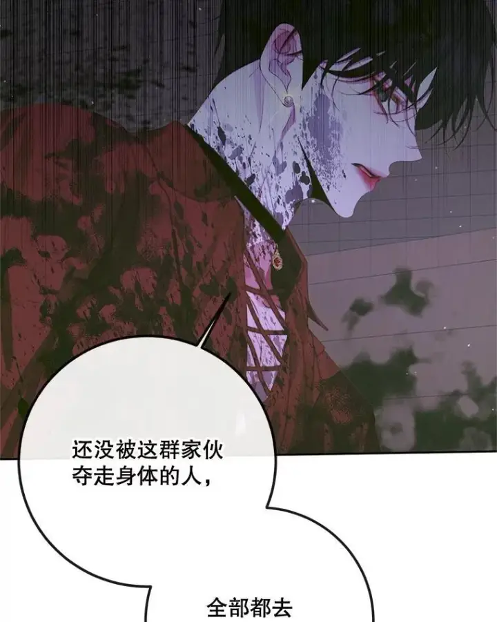 《The Siren : 恶魔的契约家人》82.夺船（2）图86