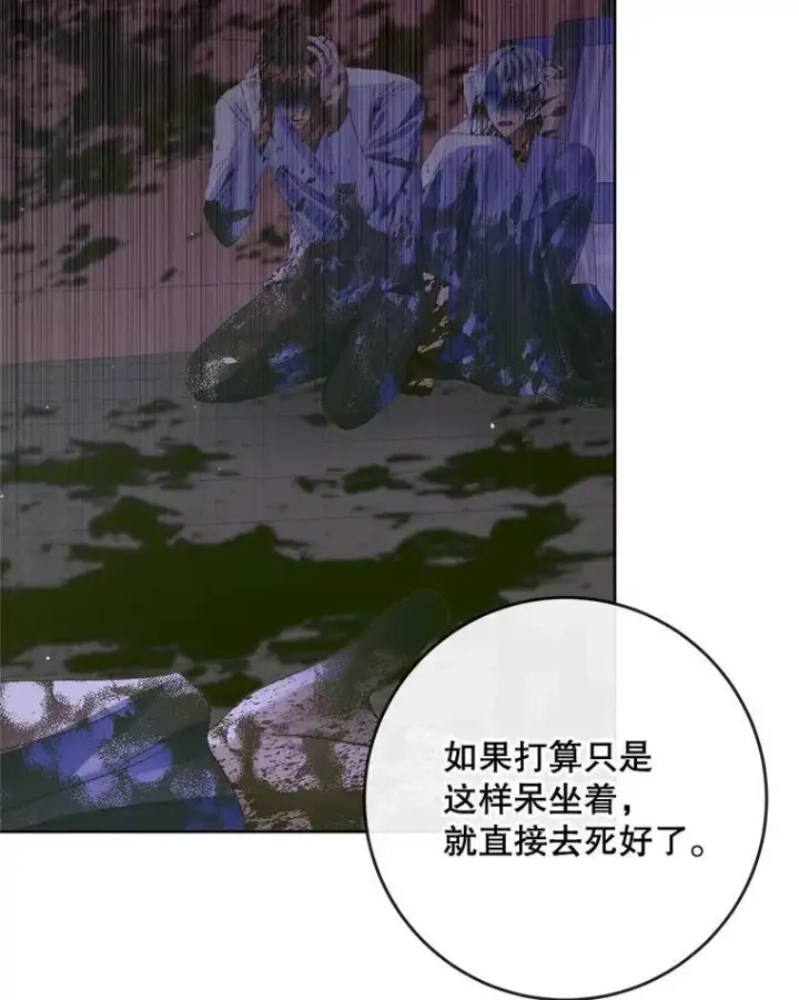 《The Siren : 恶魔的契约家人》82.夺船（2）图88