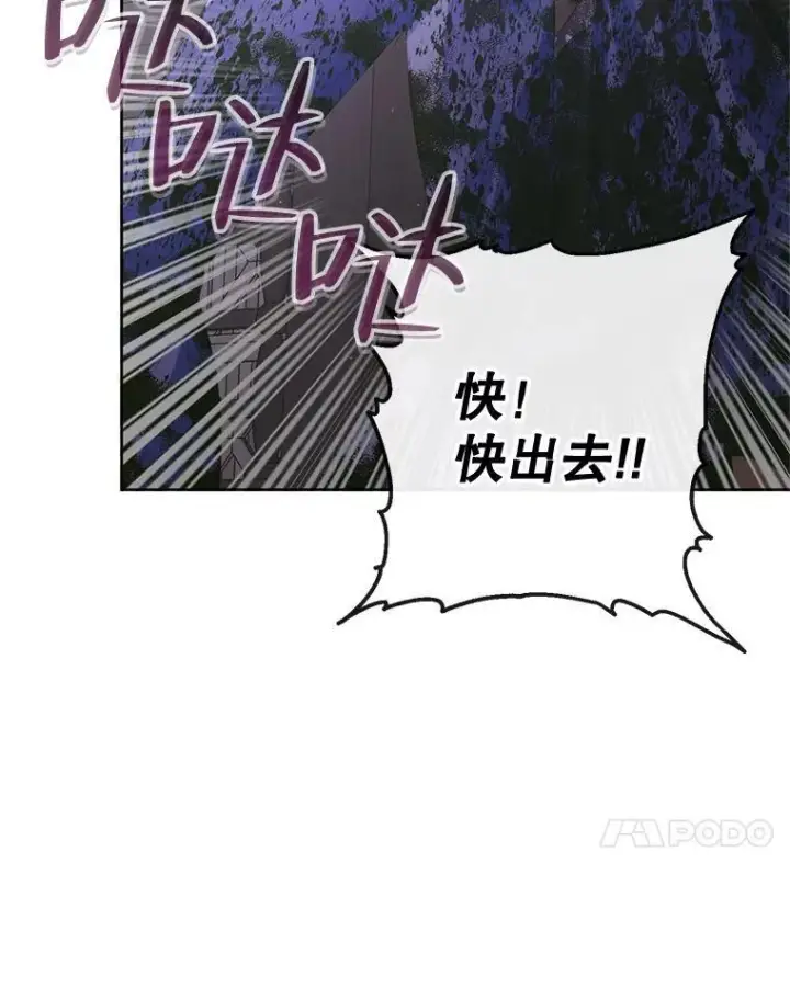 《The Siren : 恶魔的契约家人》82.夺船（2）图90