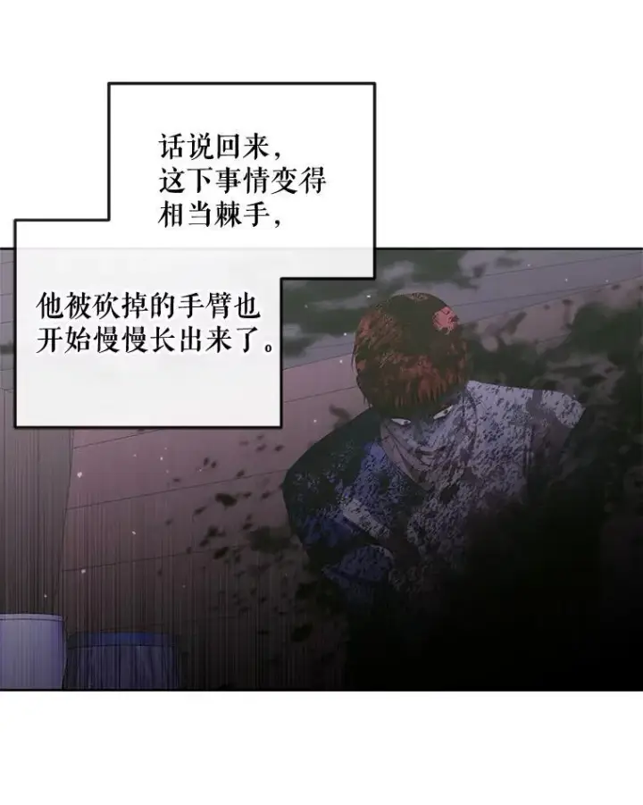 《The Siren : 恶魔的契约家人》82.夺船（2）图91