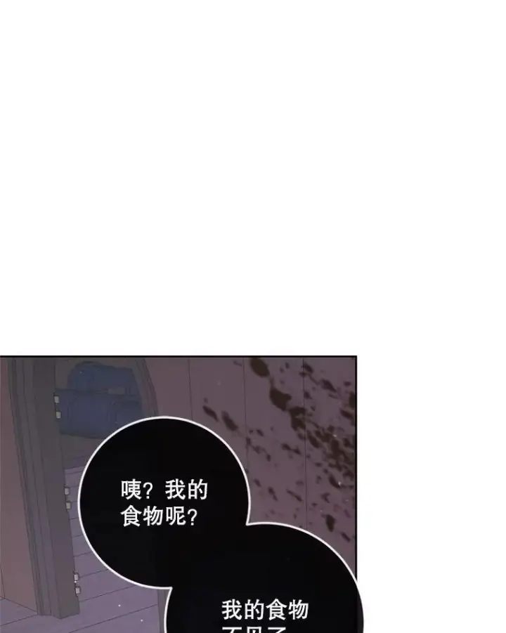 《The Siren : 恶魔的契约家人》82.夺船（2）图92