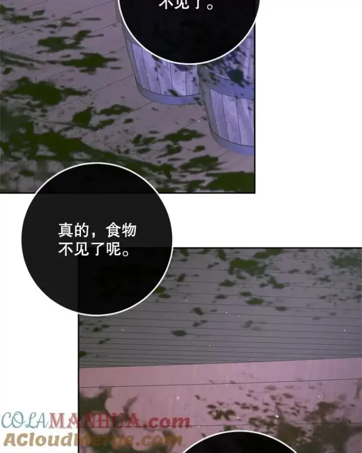 《The Siren : 恶魔的契约家人》82.夺船（2）图93