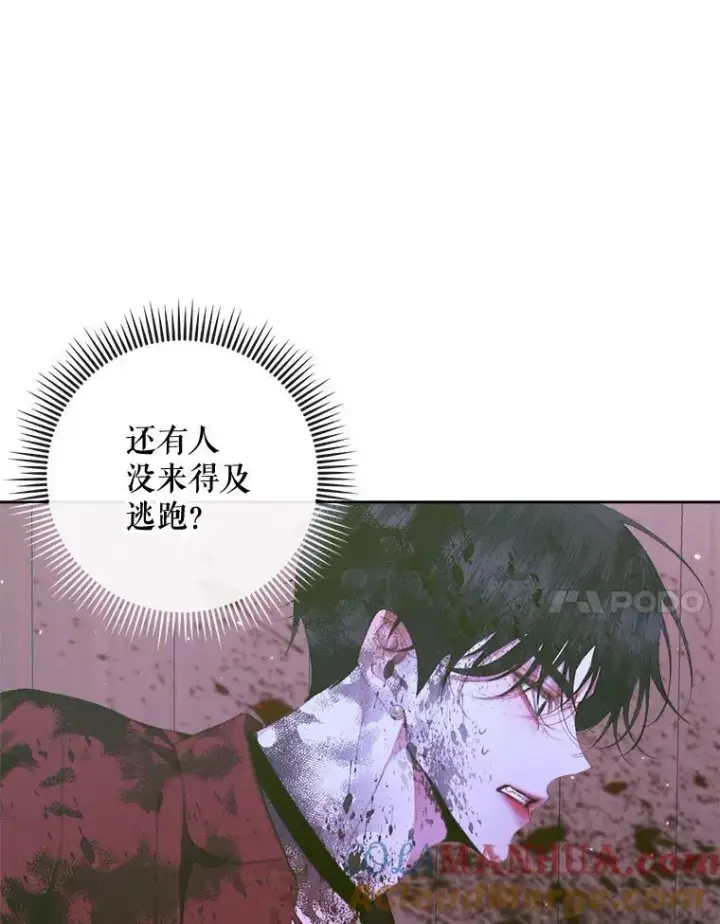 《The Siren : 恶魔的契约家人》82.夺船（2）图97
