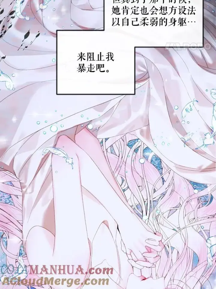 《The Siren : 恶魔的契约家人》84.夺船（4）图101