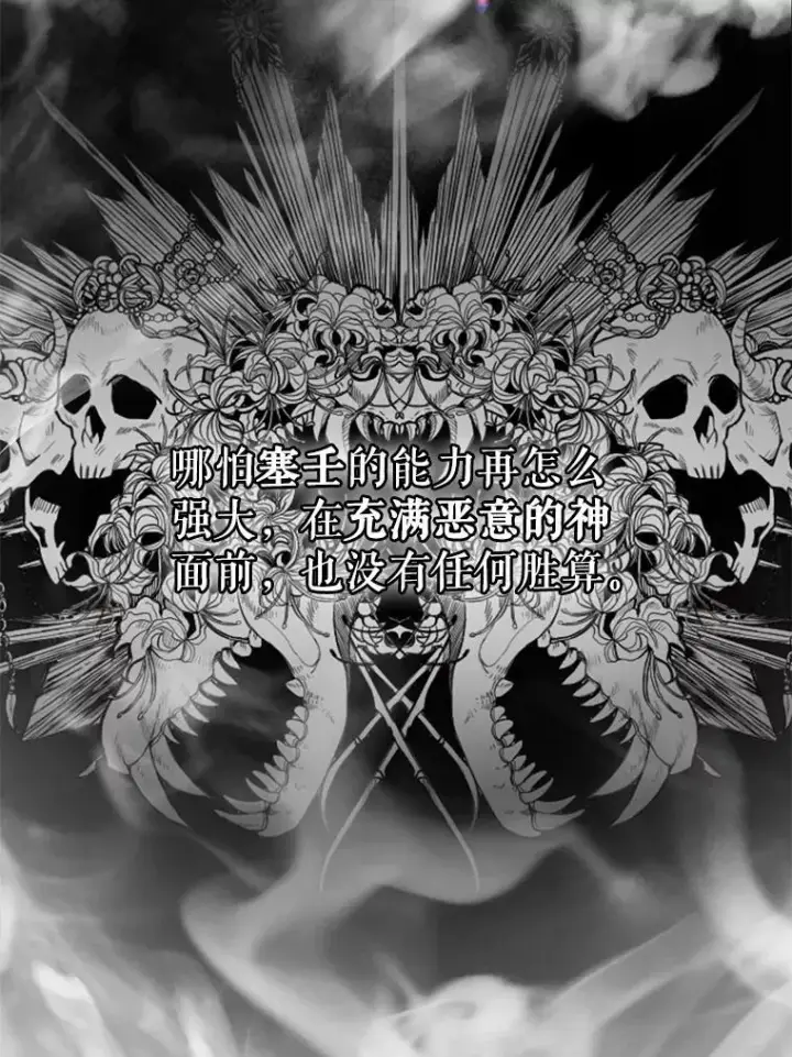 《The Siren : 恶魔的契约家人》84.夺船（4）图103