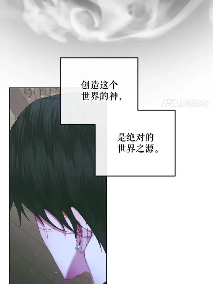 《The Siren : 恶魔的契约家人》84.夺船（4）图104