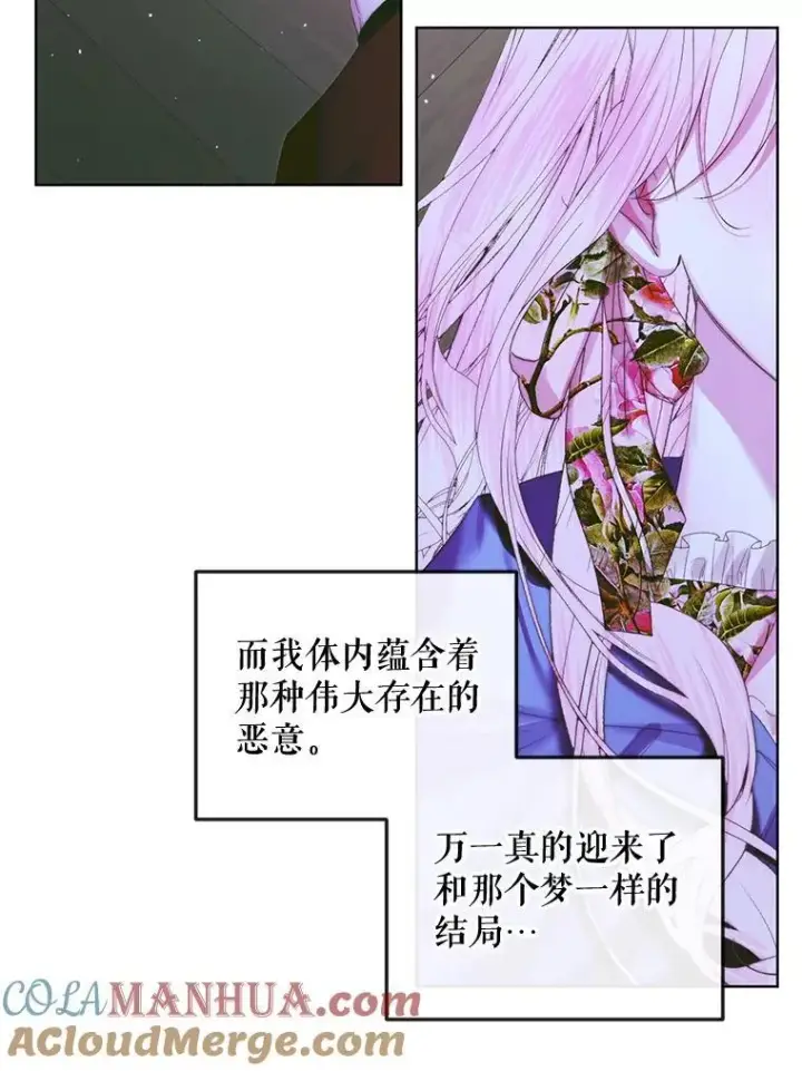 《The Siren : 恶魔的契约家人》84.夺船（4）图105