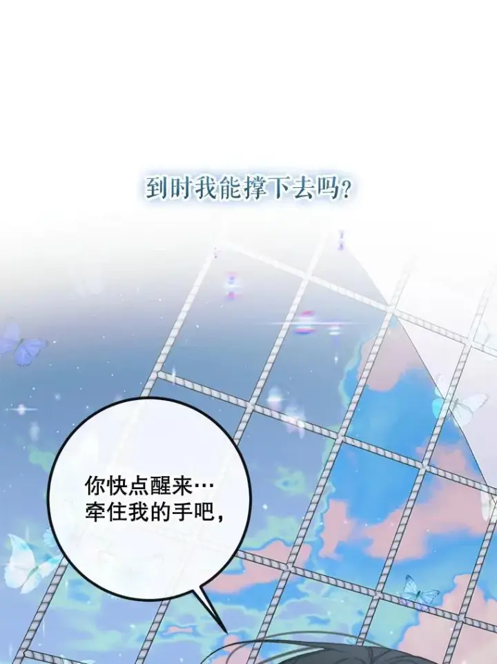 《The Siren : 恶魔的契约家人》84.夺船（4）图106