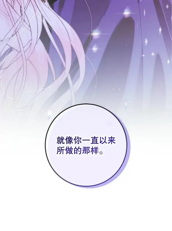 《The Siren : 恶魔的契约家人》84.夺船（4）图108