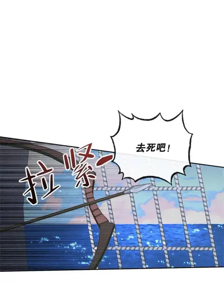 《The Siren : 恶魔的契约家人》84.夺船（4）图15