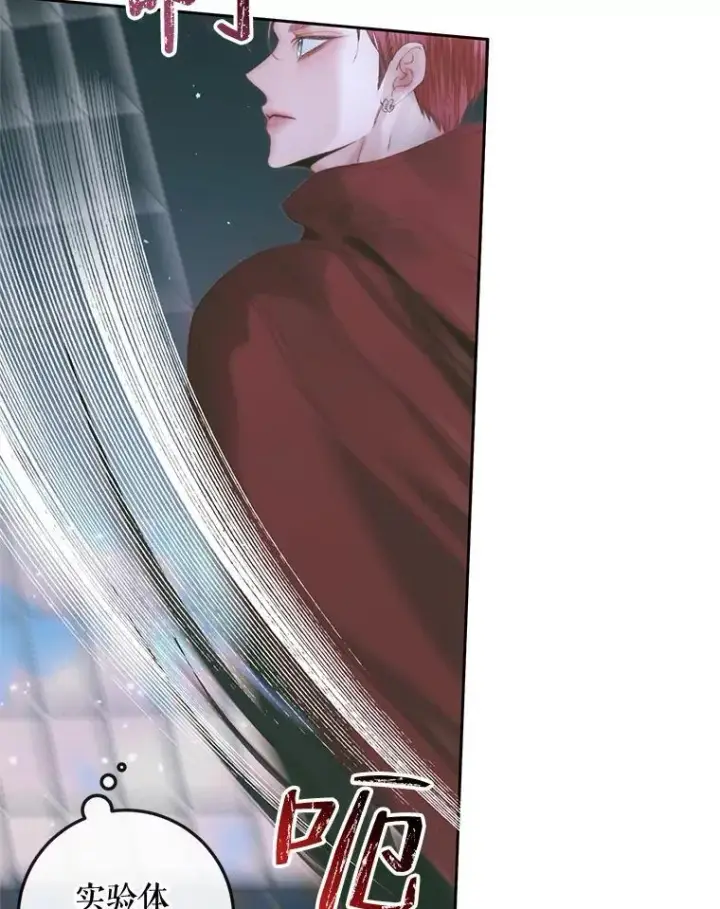《The Siren : 恶魔的契约家人》84.夺船（4）图22