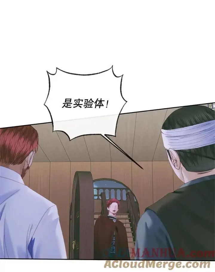 《The Siren : 恶魔的契约家人》84.夺船（4）图25