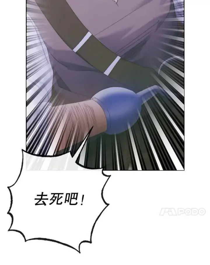 《The Siren : 恶魔的契约家人》84.夺船（4）图27