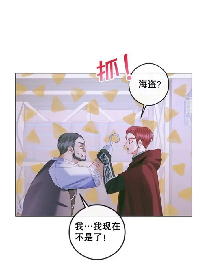 《The Siren : 恶魔的契约家人》84.夺船（4）图28