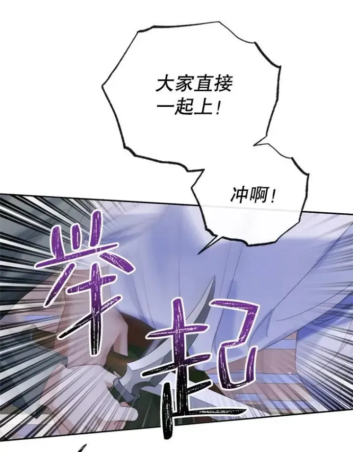 《The Siren : 恶魔的契约家人》84.夺船（4）图32