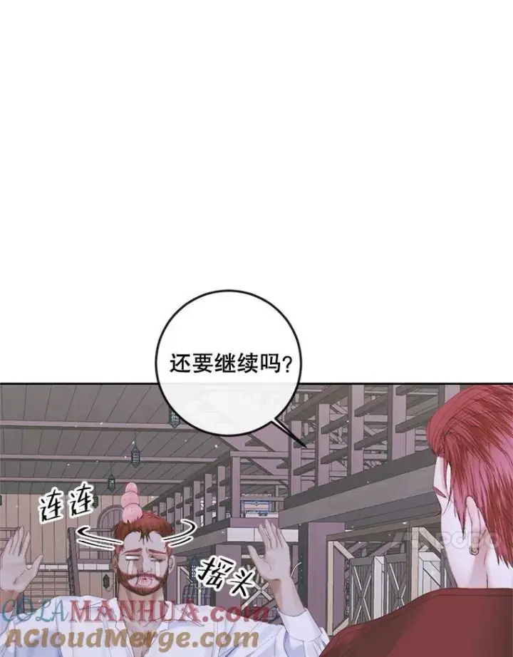 《The Siren : 恶魔的契约家人》84.夺船（4）图37