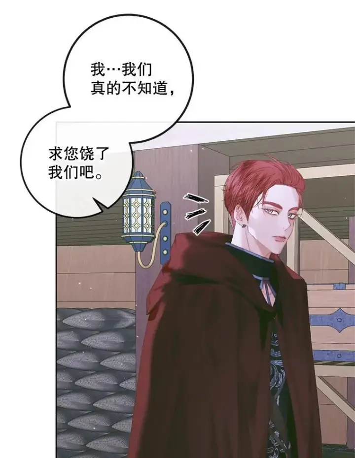 《The Siren : 恶魔的契约家人》84.夺船（4）图40