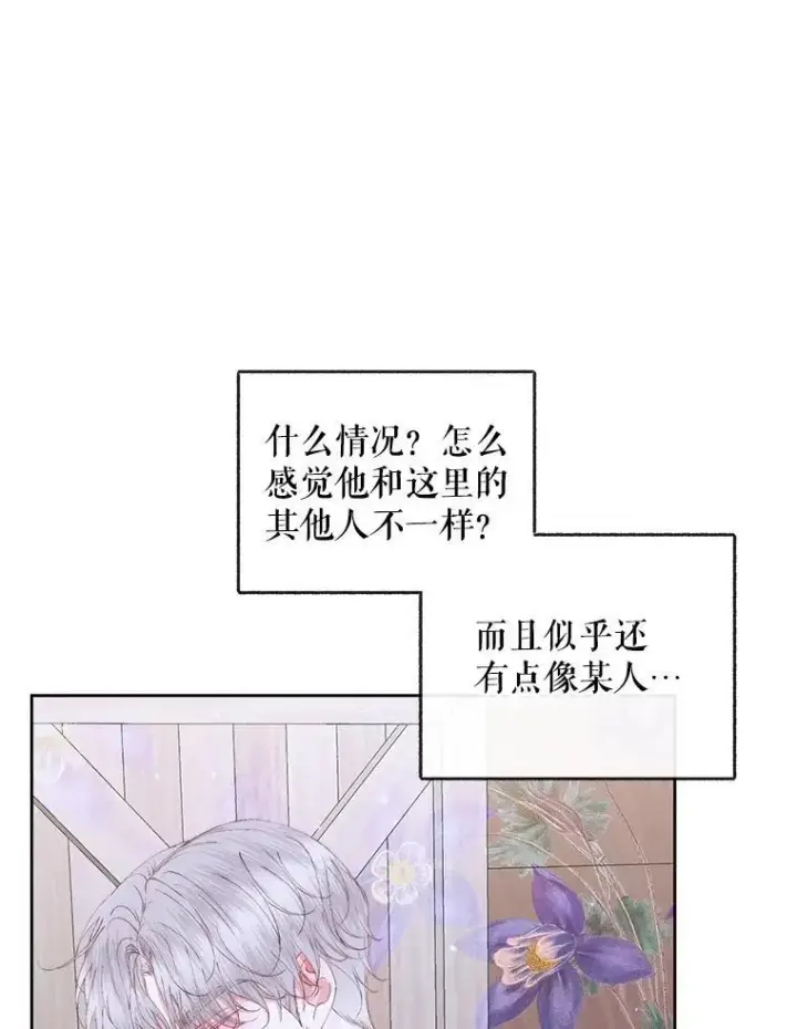 《The Siren : 恶魔的契约家人》84.夺船（4）图43