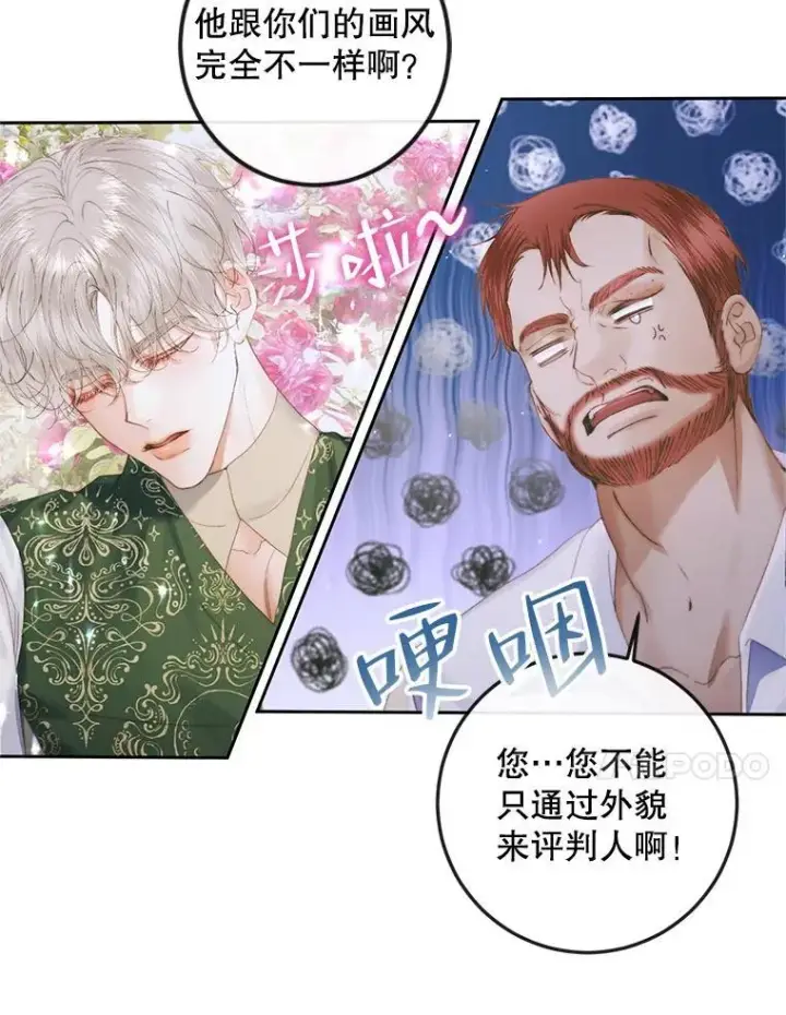 《The Siren : 恶魔的契约家人》84.夺船（4）图47