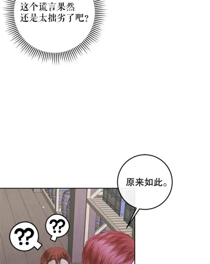 《The Siren : 恶魔的契约家人》84.夺船（4）图52
