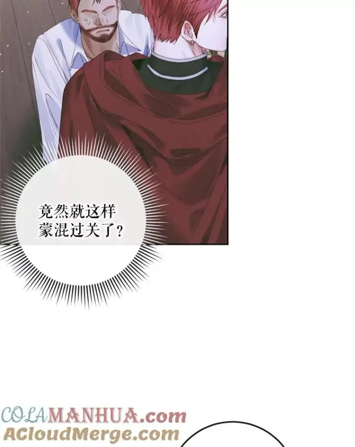 《The Siren : 恶魔的契约家人》84.夺船（4）图53