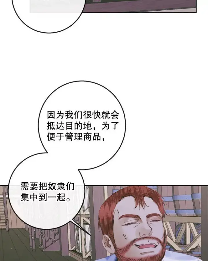 《The Siren : 恶魔的契约家人》84.夺船（4）图55
