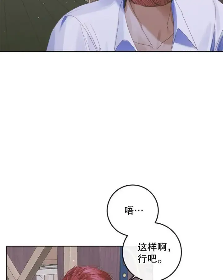 《The Siren : 恶魔的契约家人》84.夺船（4）图56