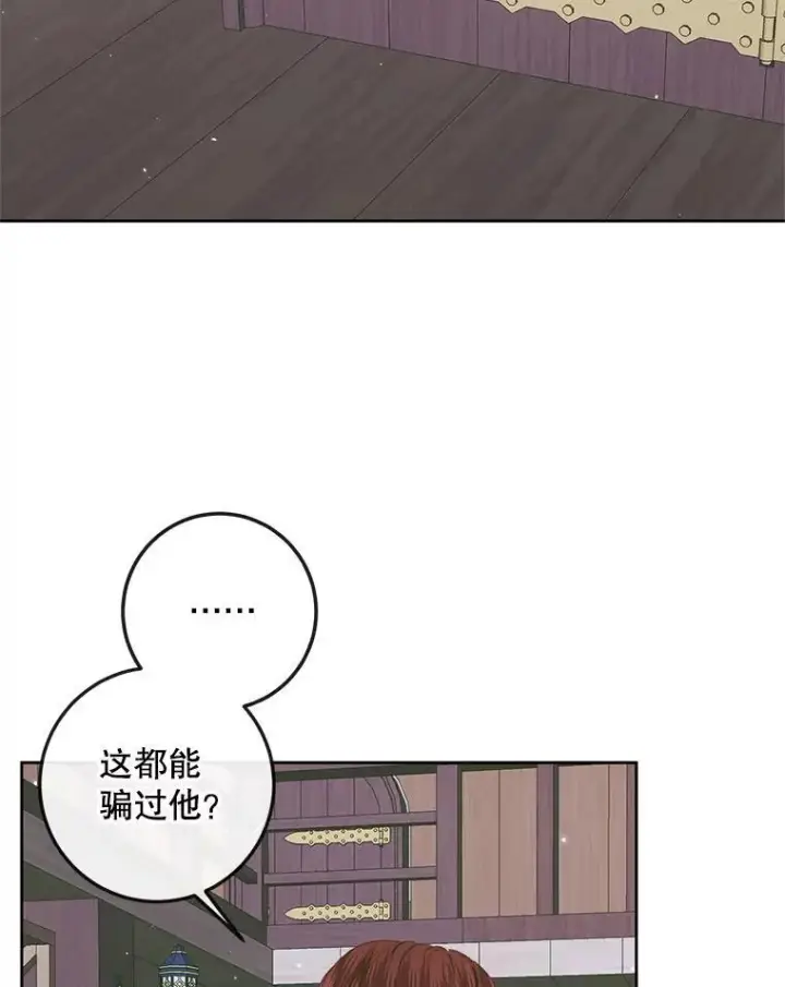 《The Siren : 恶魔的契约家人》84.夺船（4）图60