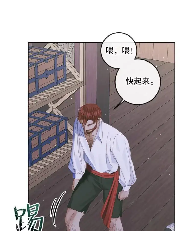《The Siren : 恶魔的契约家人》84.夺船（4）图62