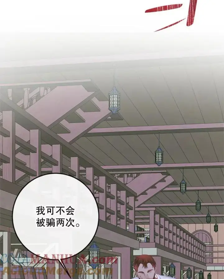 《The Siren : 恶魔的契约家人》84.夺船（4）图65