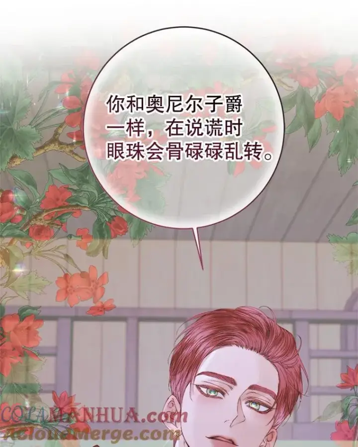 《The Siren : 恶魔的契约家人》84.夺船（4）图69
