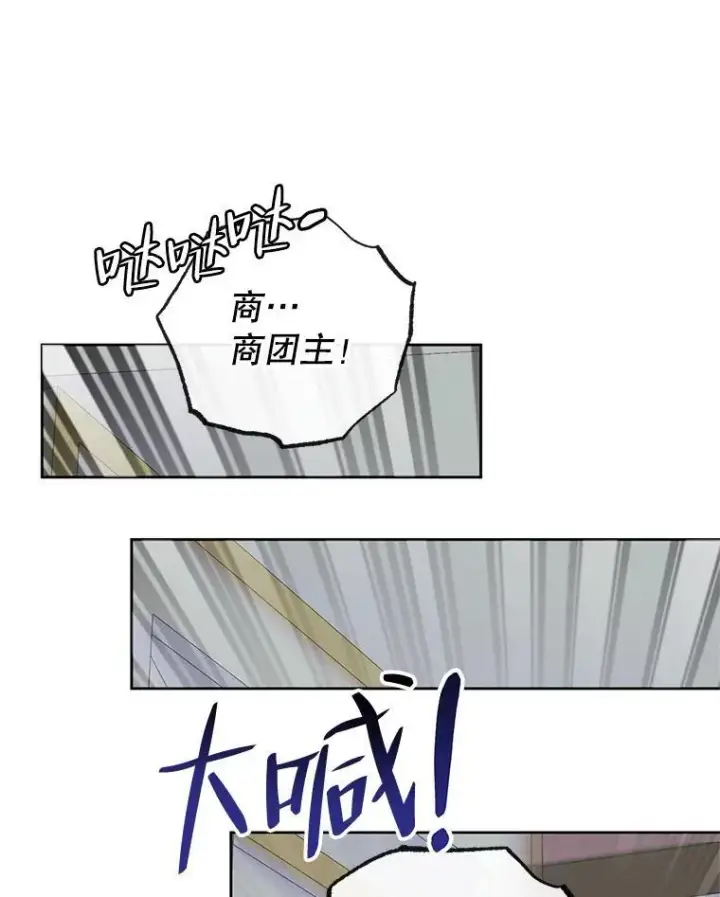 《The Siren : 恶魔的契约家人》84.夺船（4）图72