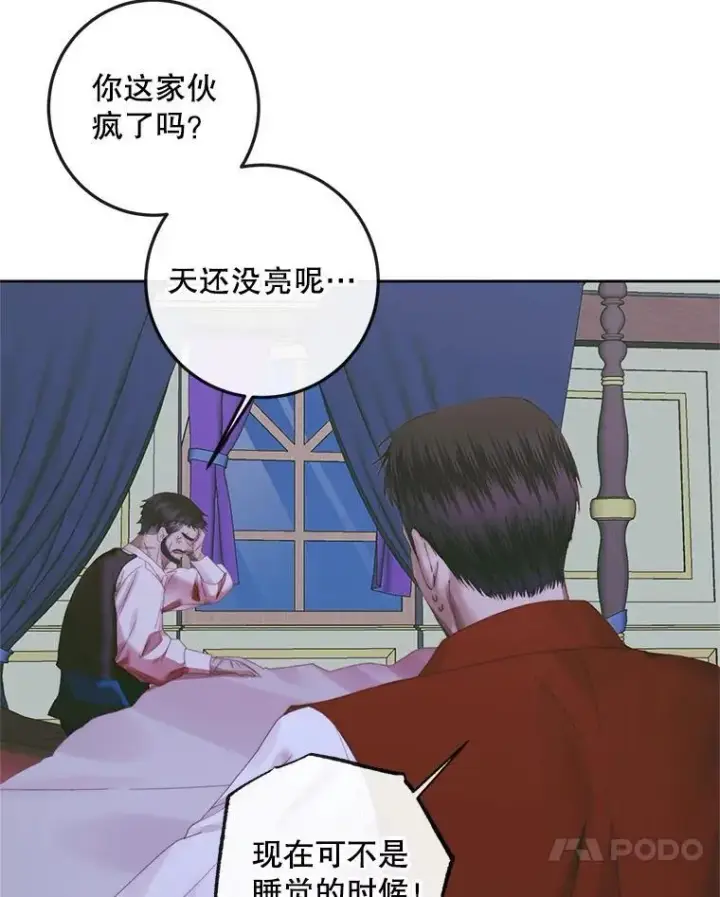 《The Siren : 恶魔的契约家人》84.夺船（4）图74