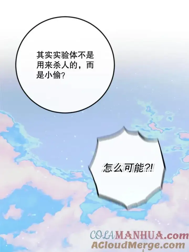 《The Siren : 恶魔的契约家人》84.夺船（4）图77