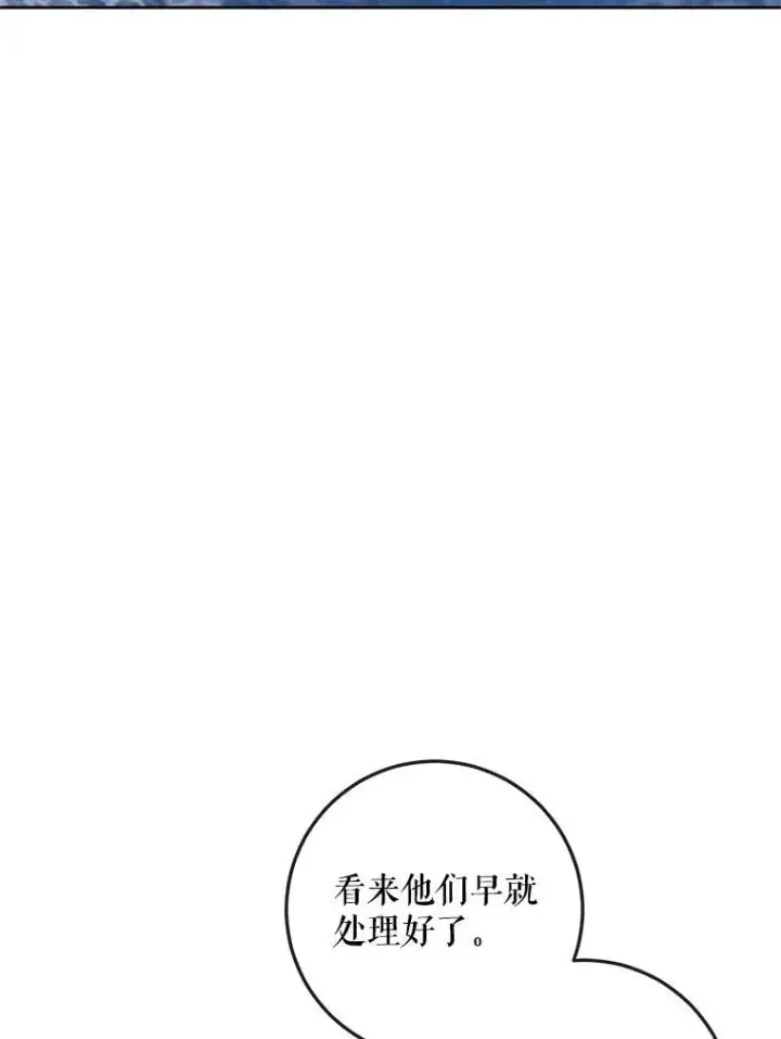 《The Siren : 恶魔的契约家人》84.夺船（4）图79