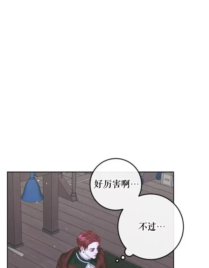 《The Siren : 恶魔的契约家人》84.夺船（4）图8
