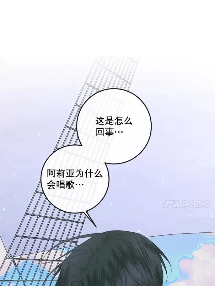 《The Siren : 恶魔的契约家人》84.夺船（4）图84