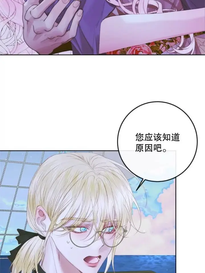 《The Siren : 恶魔的契约家人》84.夺船（4）图86