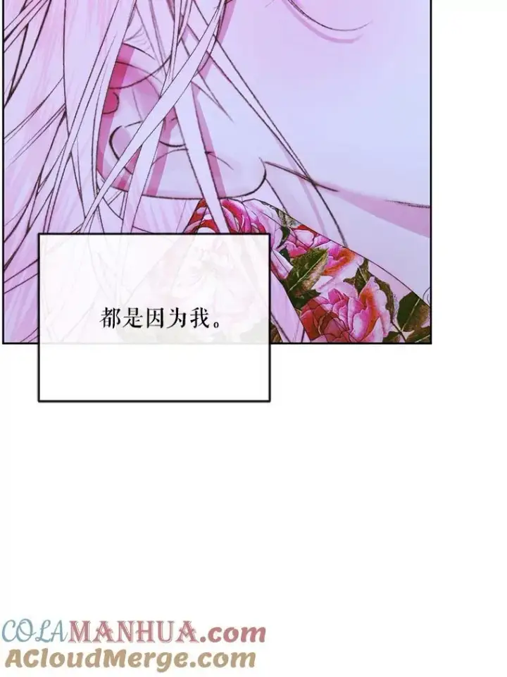 《The Siren : 恶魔的契约家人》84.夺船（4）图89