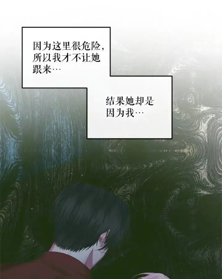 《The Siren : 恶魔的契约家人》84.夺船（4）图90