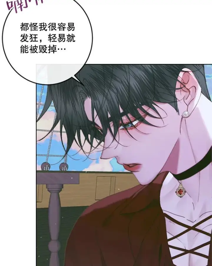《The Siren : 恶魔的契约家人》84.夺船（4）图92