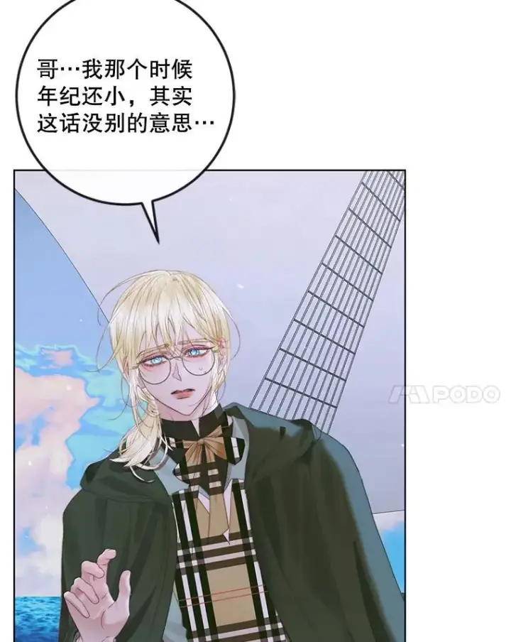 《The Siren : 恶魔的契约家人》84.夺船（4）图94