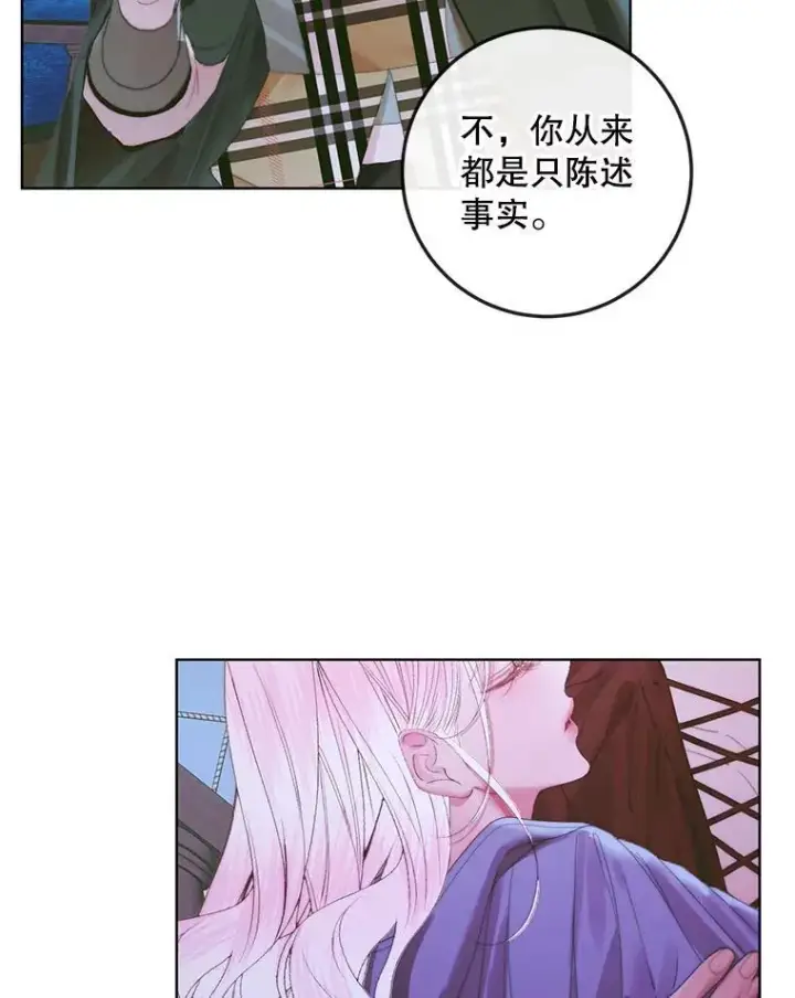 《The Siren : 恶魔的契约家人》84.夺船（4）图95